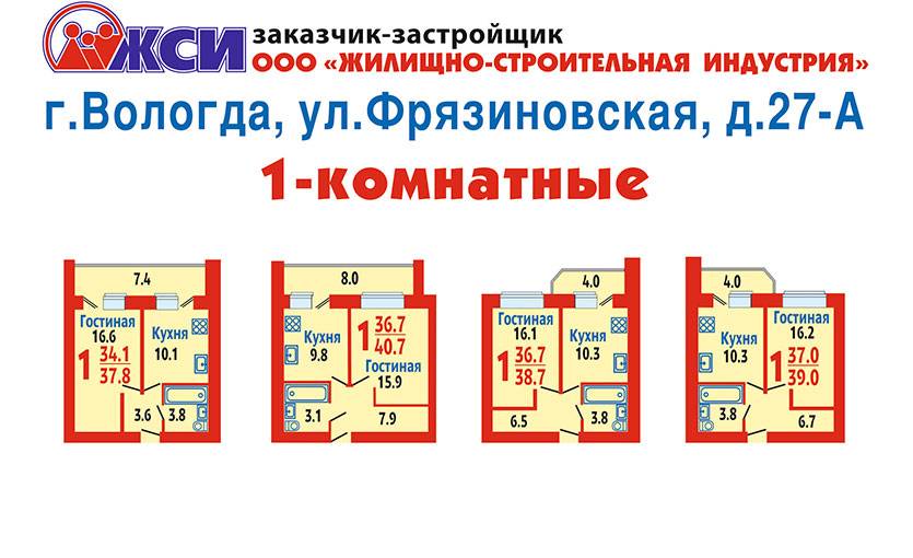 Plans ЖК «Молодежный» - Фрязиновская, 27А