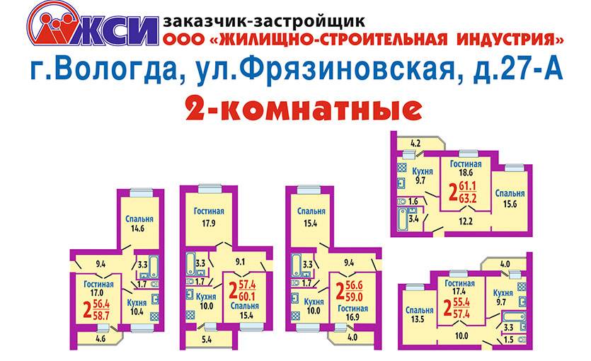 Plans ЖК «Молодежный» - Фрязиновская, 27А