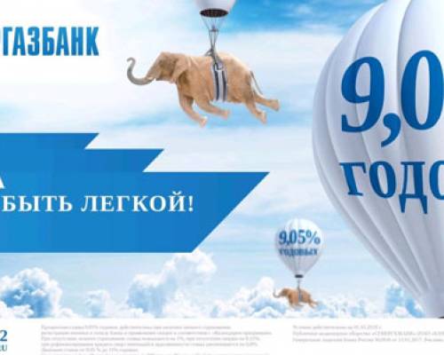 Банк СГБ Вологда празднует день рождения!