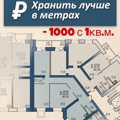 В ЖК «Комфорт» скидки до 91 000 рублей на квартиры!