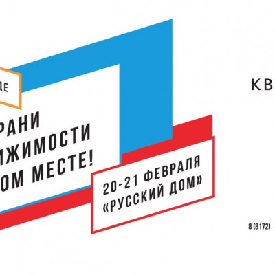 В Вологде пройдет конкурс на звание «Лучший риэлтор»