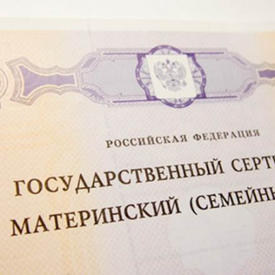 Размер материнского капитала в 2018 году повысят до 505 тыс. рублей