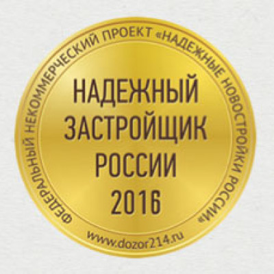 Вологодская компания застройщик номинирована на награждение Золотым знаком «Надежный застройщик России 2016»